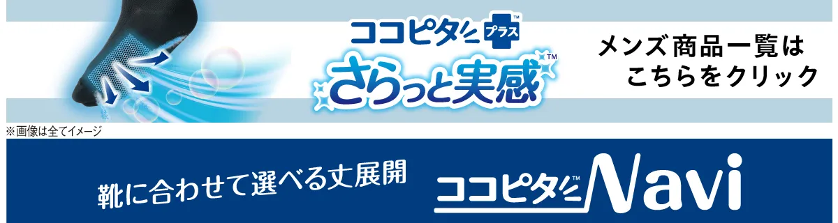 メンズ商品はこちらをクリック