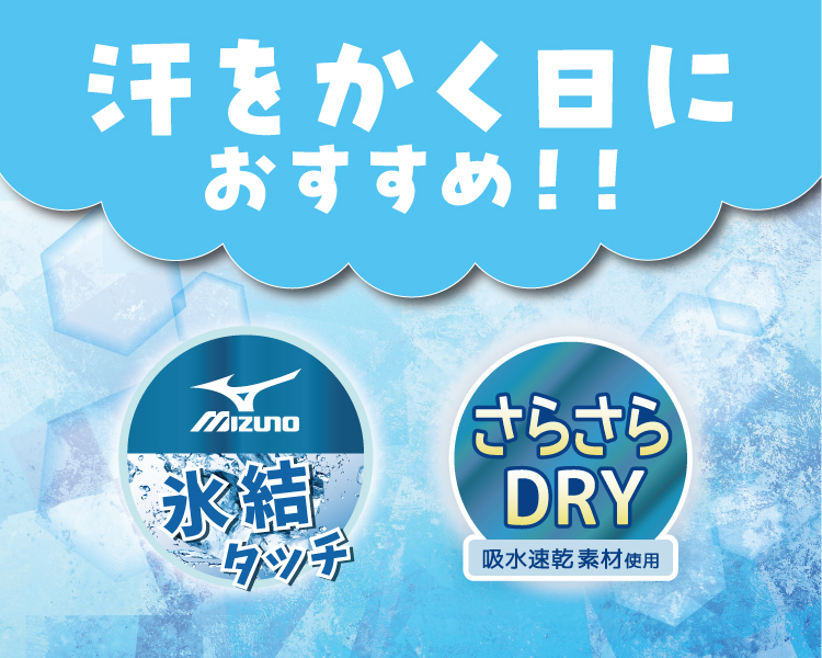 汗をかく日におすすめ！