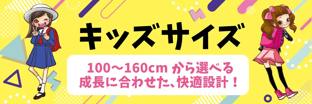 くろぱん キッズ