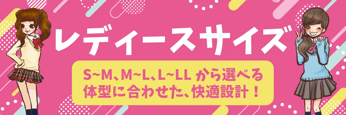 くろぱん レディース