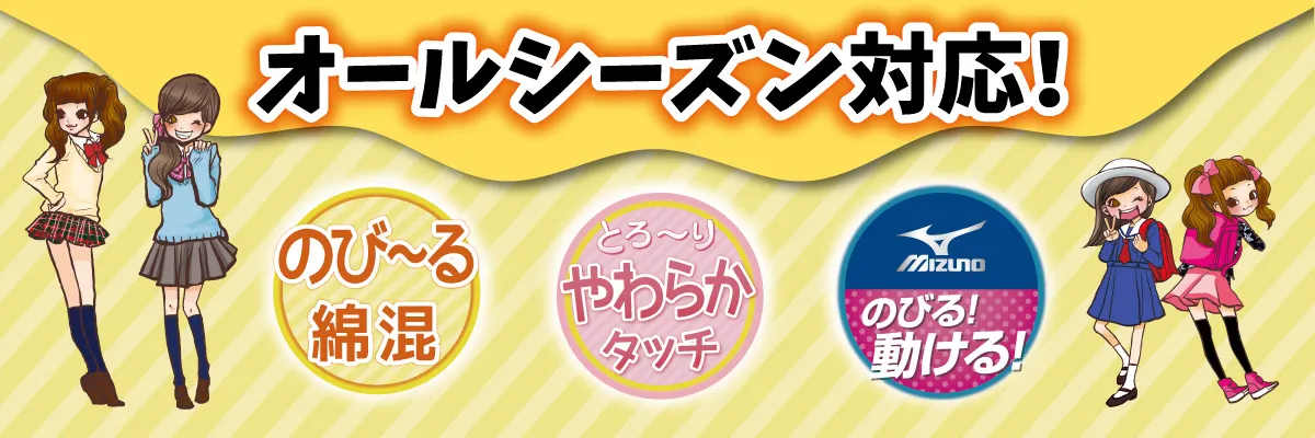 くろぱん オールシーズン対応