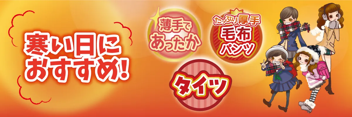 くろぱん 寒い日におすすめ