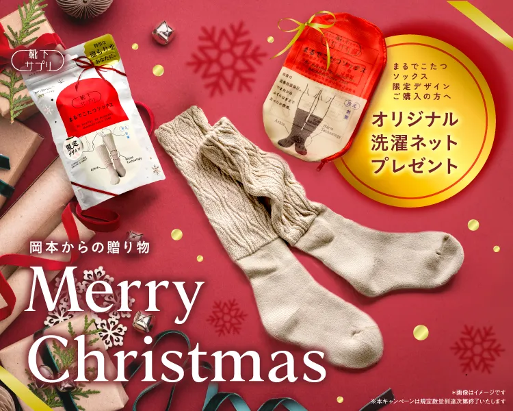 オリジナル洗濯ネットプレゼント