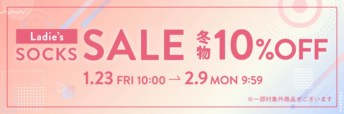 冬物セールレディース