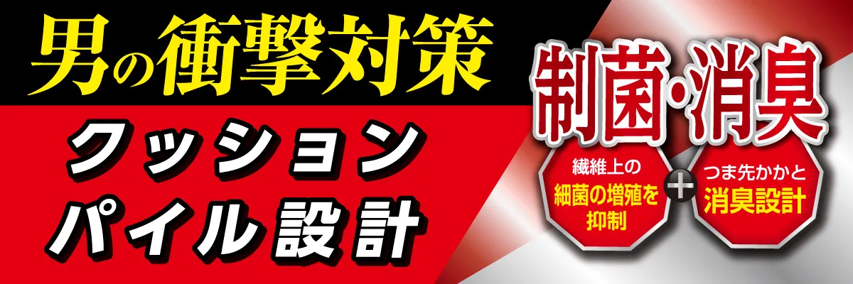 クッションパイル設計