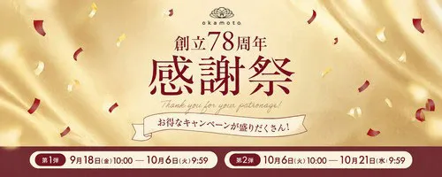 創立感謝祭