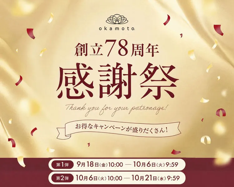 足元ケア特集
