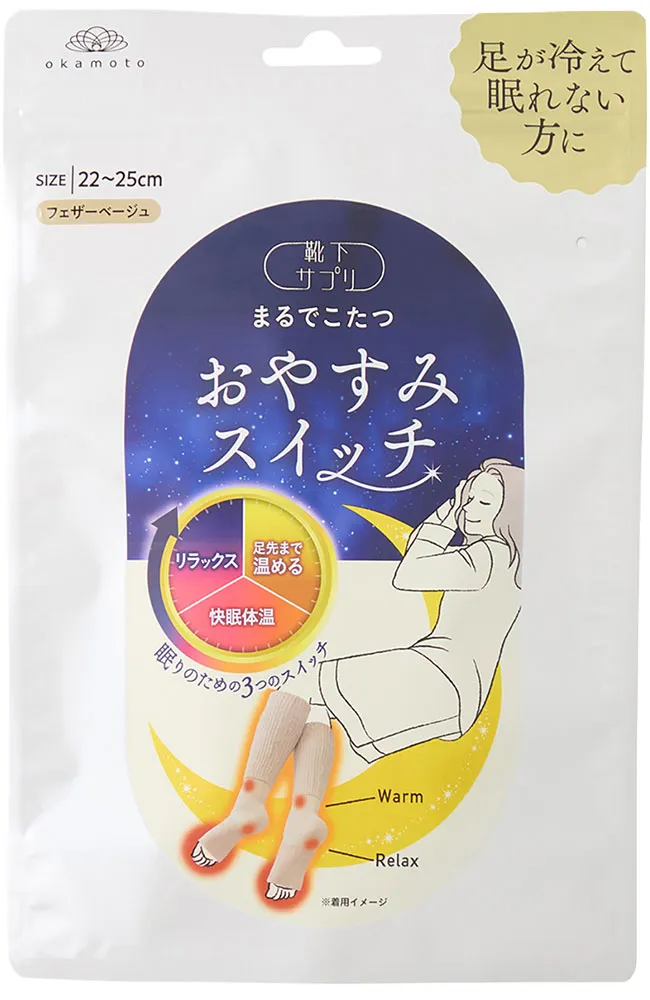 おやすみスイッチ パッケージ