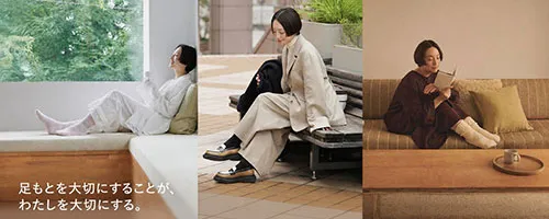 足もとを大切にすることが、わたしを大切にする。