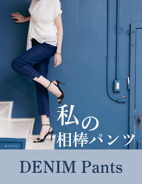 17℃ デニムパンツ