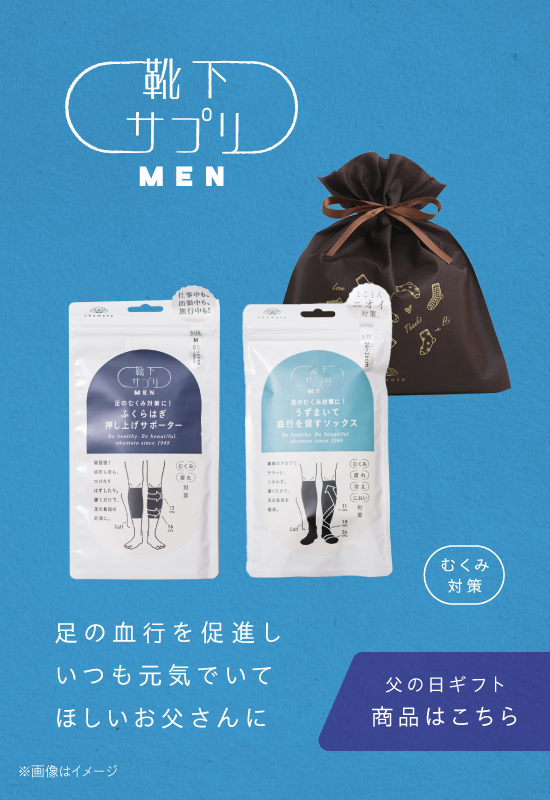寝ながらうずまいて血行を促すソックス