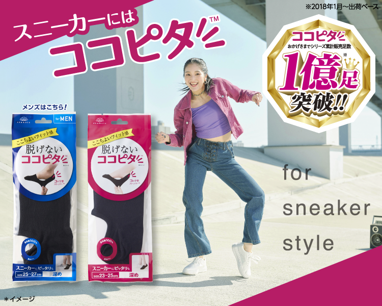 ココピタ ベーシック