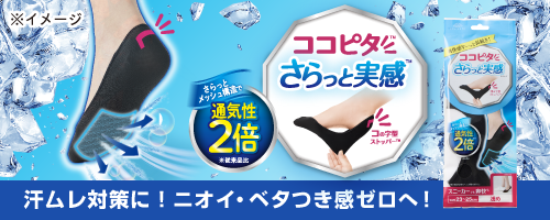 ココピタさらっと実感