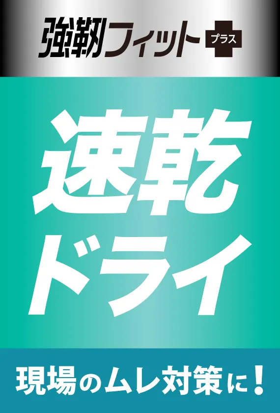 MIZUNOWORK 強靭フィットプラス 速乾ドライ