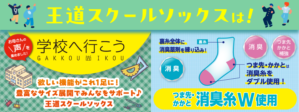 学校へ行こう