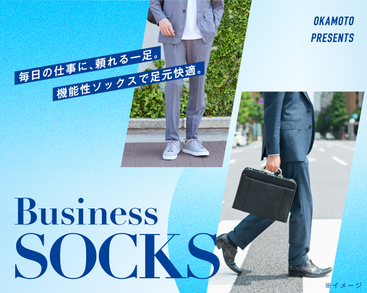 ビジネスソックス