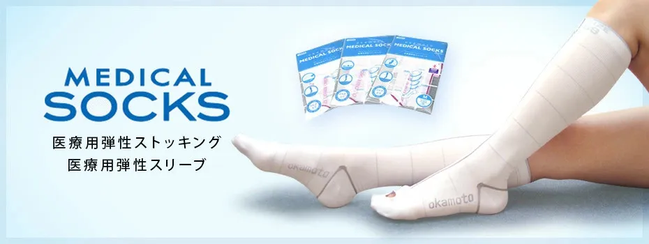okamoto medical