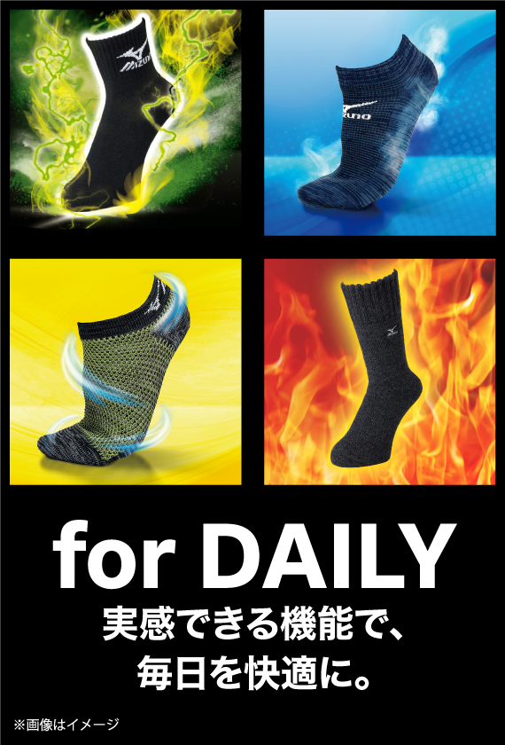 MIZUNOデイリー