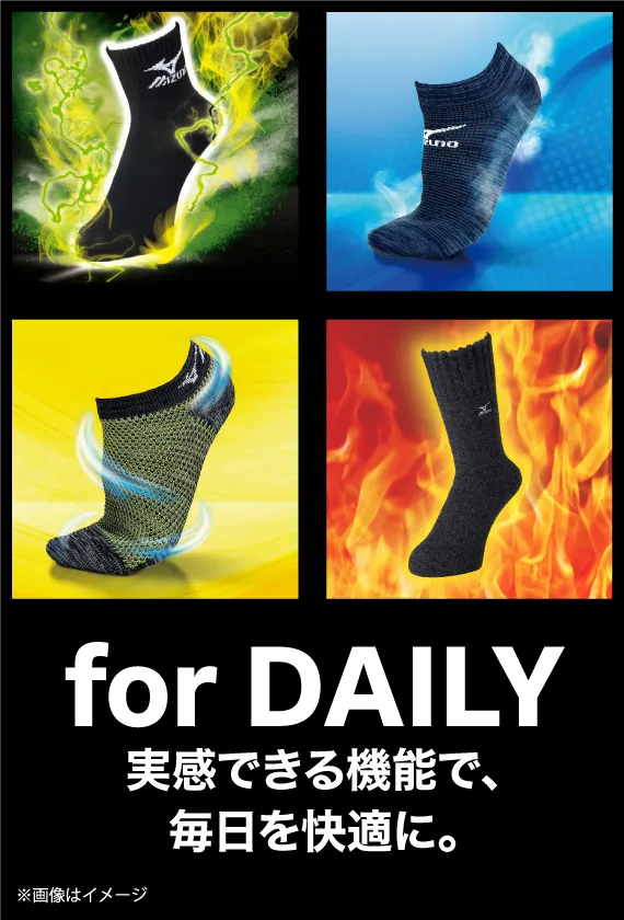 MIZUNOデイリー