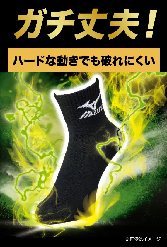 MIZUNOデイリーガチ丈夫