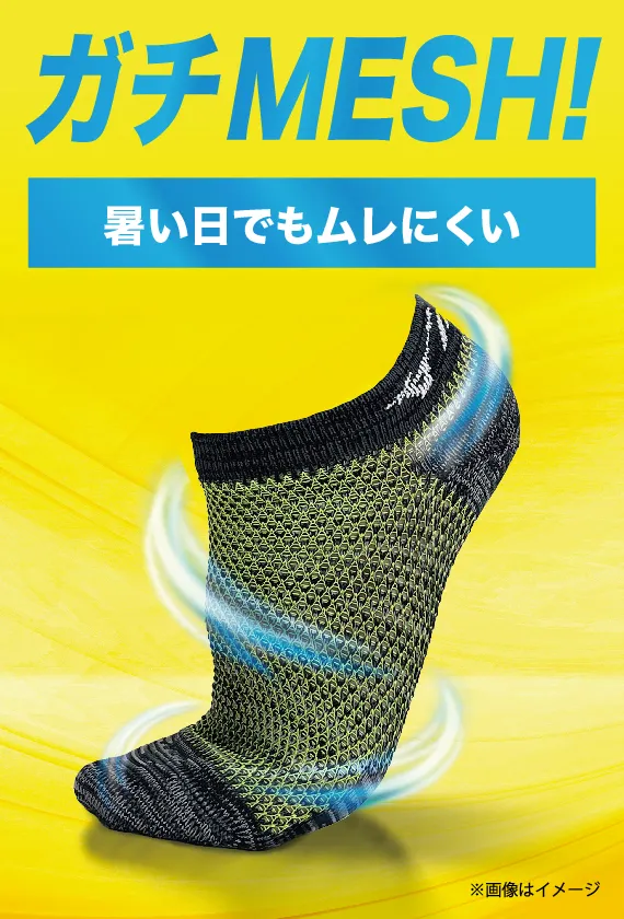 MIZUNOデイリーガチDRY