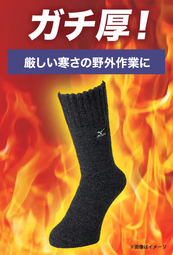 MIZUNOデイリーガチDRY