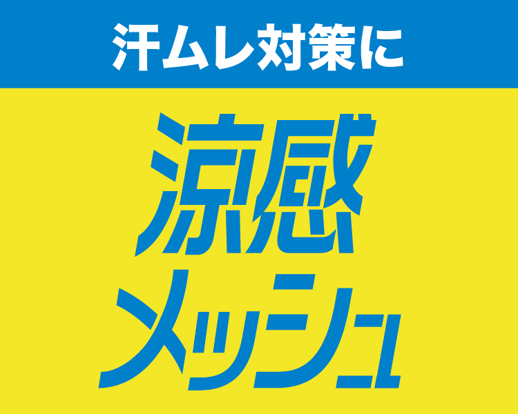 MIZUNO WORK 強靭