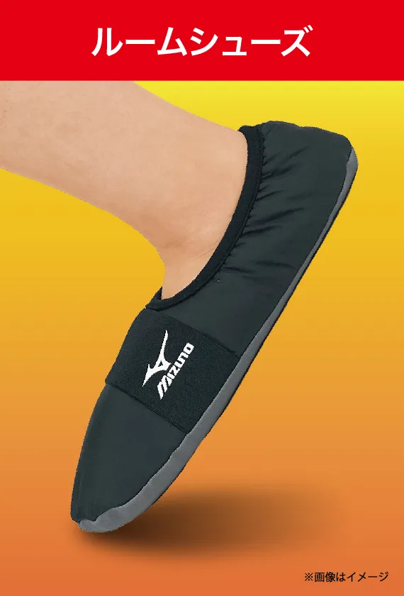 MIZUNO ROOMルームシューズ