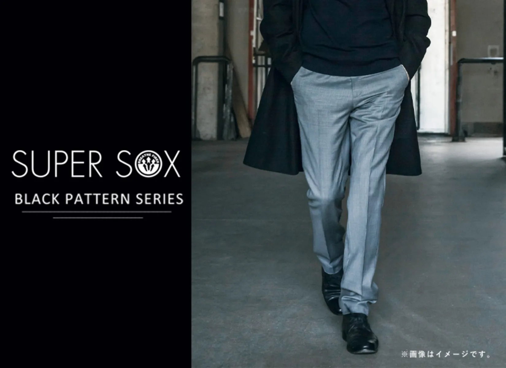 BLACK PATTERN SERIES ｜SUPER SOX｜靴下の岡本公式オンラインショップ