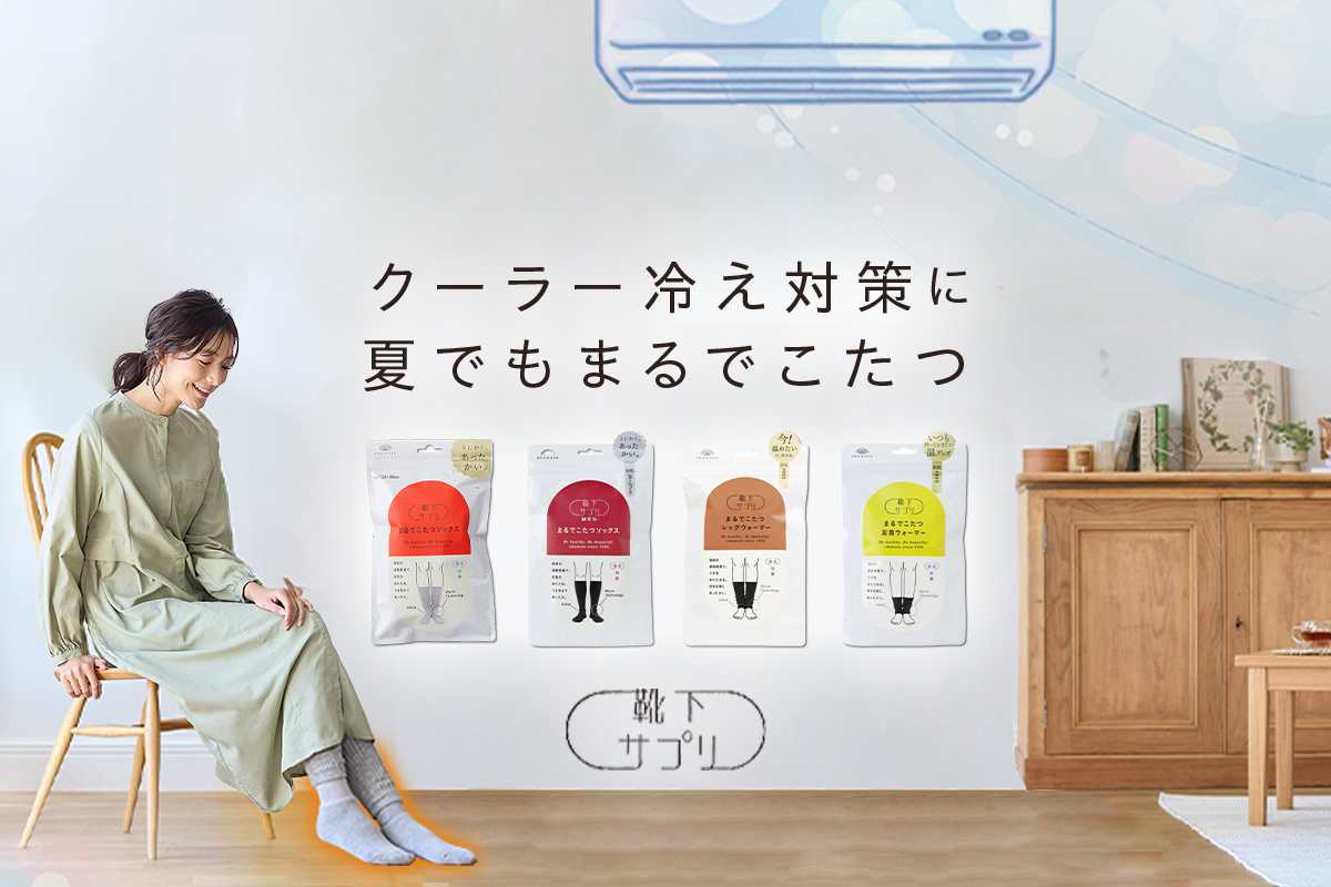 【新品・未使用】靴下サプリ まるでこたつソックス　プレミアム 楽天市場】【靴下の岡本公式】靴下サプリ まるでこたつソックス