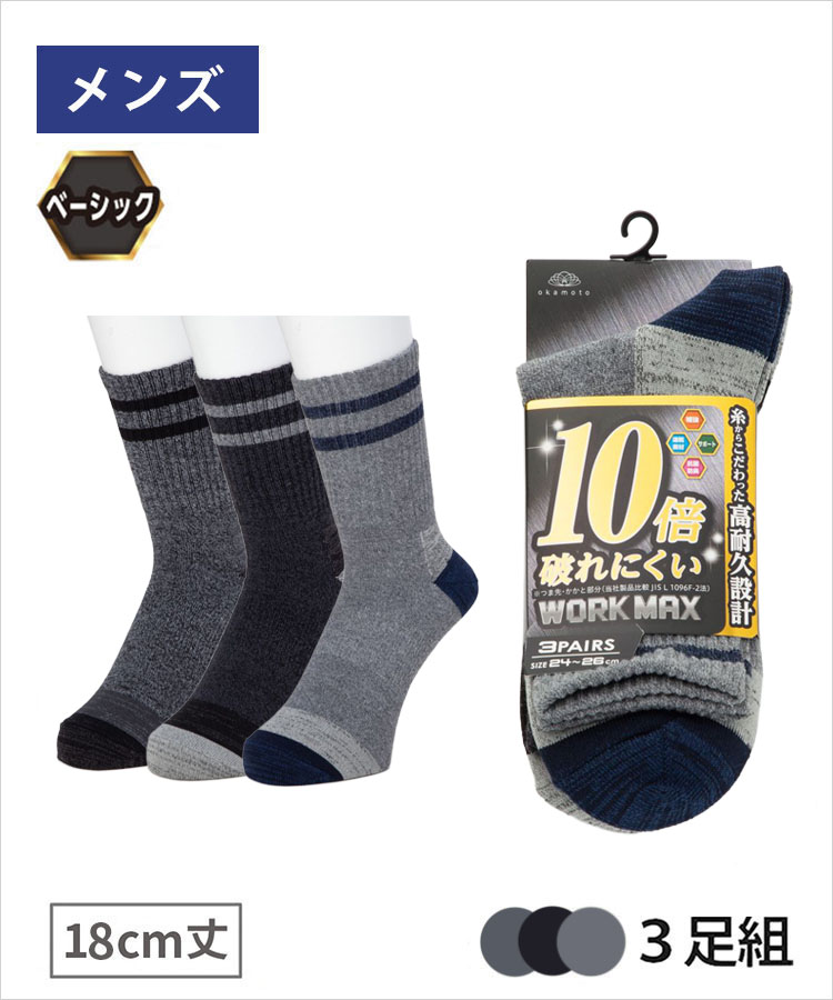 靴下(専用になります) 4704323-10_zx-v3-socks-500x500.jpg