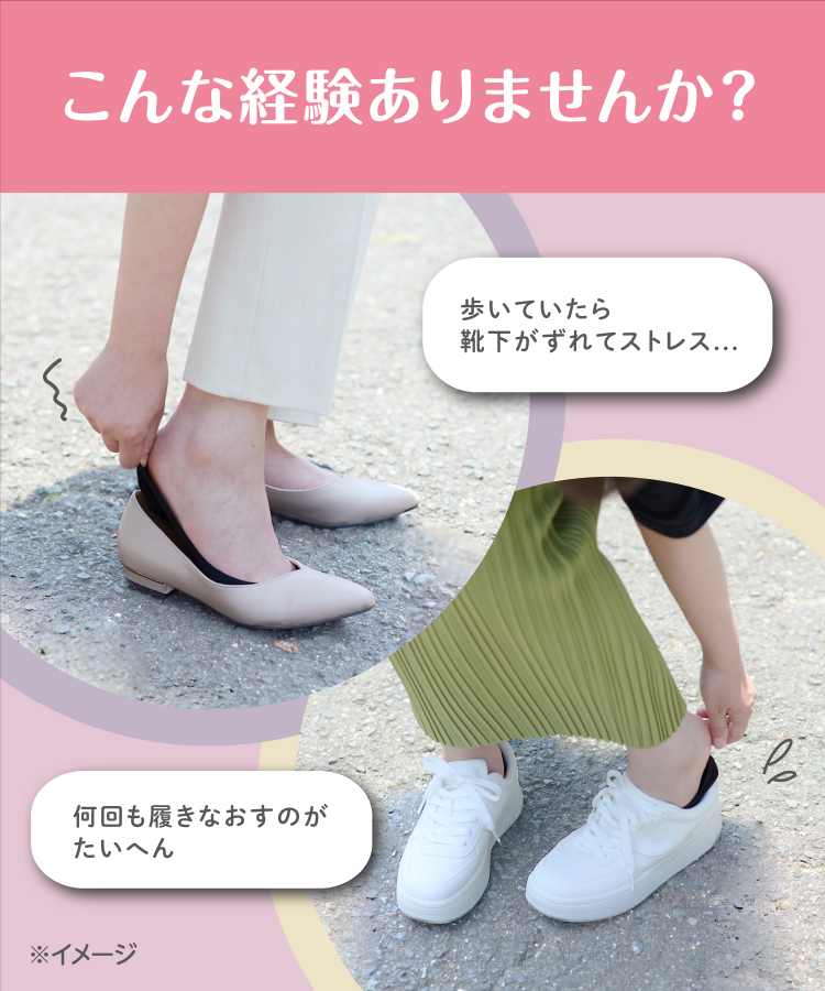 送料無料】【6足組】ココピタ ベーシック レディース パンプス用深め 