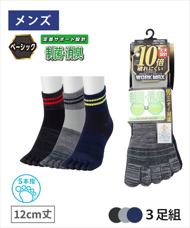 くつした様専門ページ 楽天市場】千代治 メンズ スニーカーソックス 25-27cm くるぶし