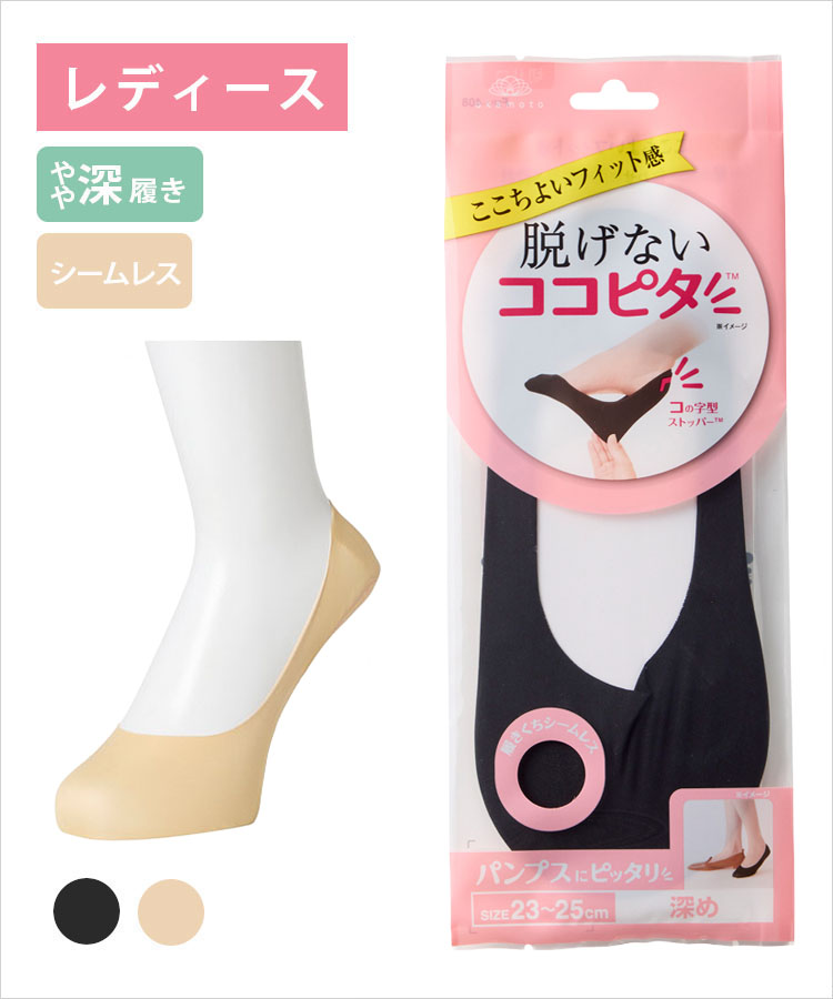 ここあ バッグおまとめ 脱げないココピタ (3足セット・レース) フットカバー 浅め 上部
