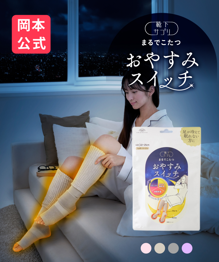 サーナイト【人気】①靴下サプリ　まるでこたつソックス　６足セット サーナイト【人気】①靴下サプリ まるでこたつソックス 6足