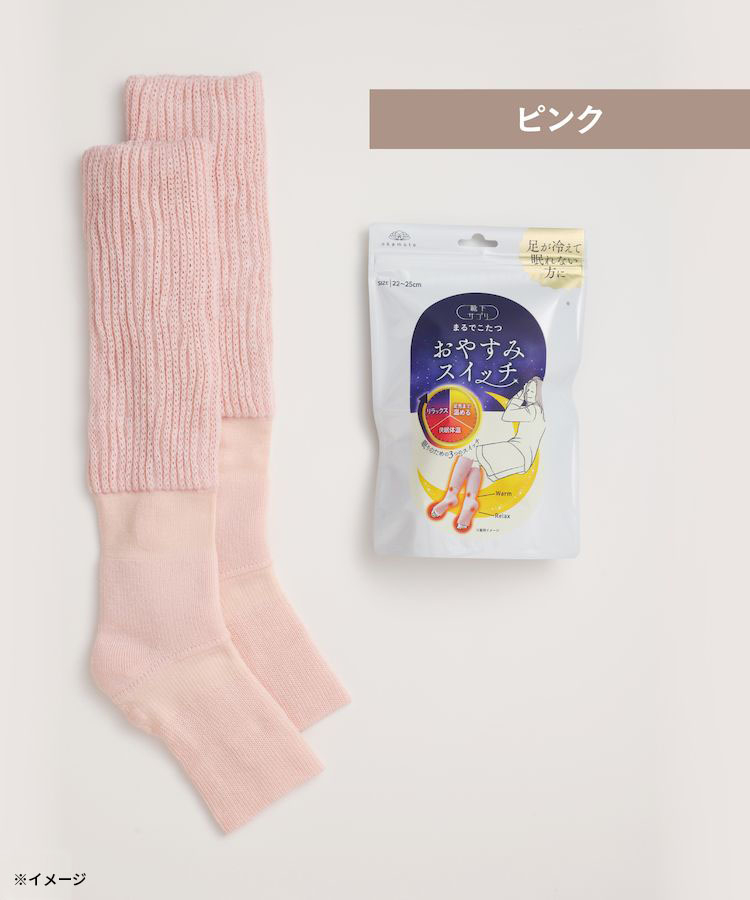まるてこたつソックス おやすみスイッチ 靴下サプリ okamoto 靴下サプリ まるでこたつ おやすみスイッチ｜靴下の岡本公式