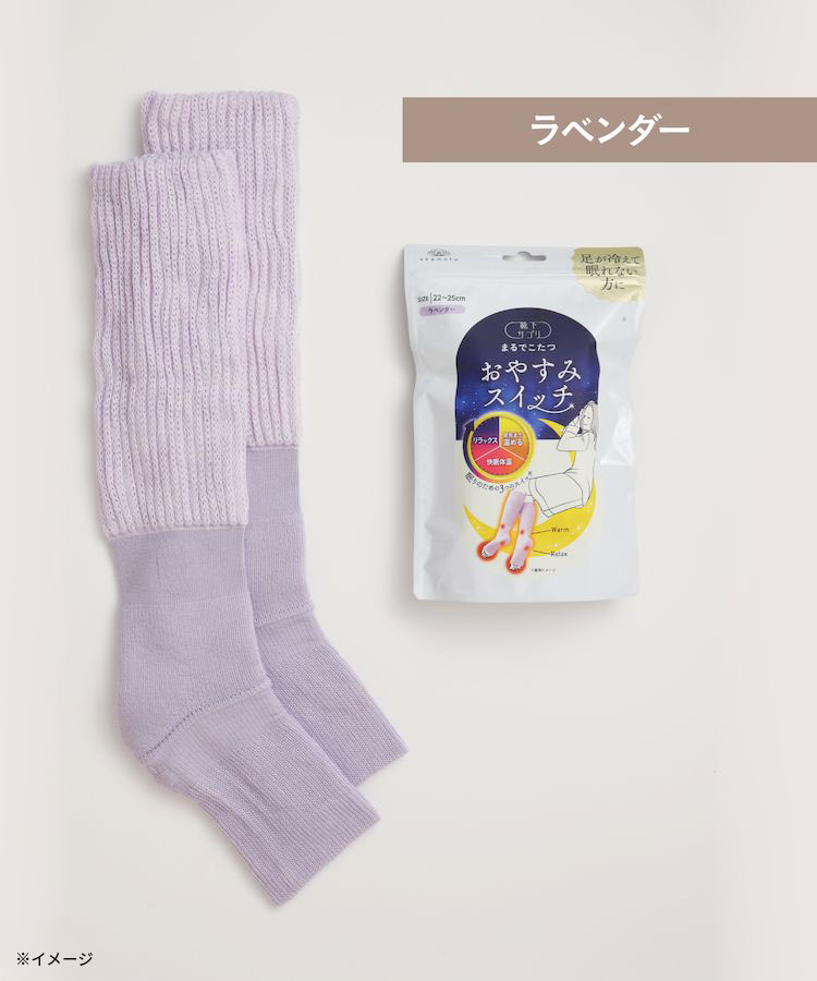 ⭐️靴下サプリまるでこたつ★おやすみスイッチ22〜25cm 靴下サプリ まるでこたつ おやすみスイッチ｜靴下の岡本公式