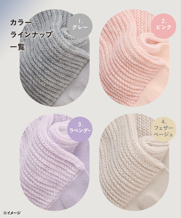 靴下サプリ まるでこたつ おやすみスイッチ｜靴下の岡本公式