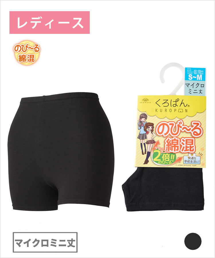 おもち。　値下げ‼︎sss 2枚SET＊アミュレット・太もも　着厚スパッツ おもち。様専用 値下げ‼︎sss 2枚SET＊アミュレット・太もも 着