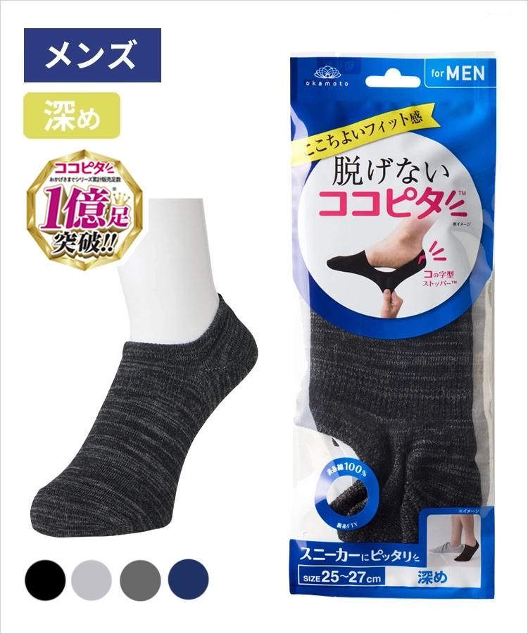 商品一覧｜靴下の岡本公式オンラインショップ
