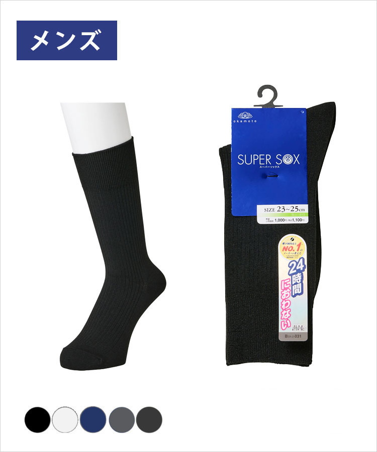 SUPER SOX メンズ クルー丈 リブ柄｜靴下の岡本公式オンライン