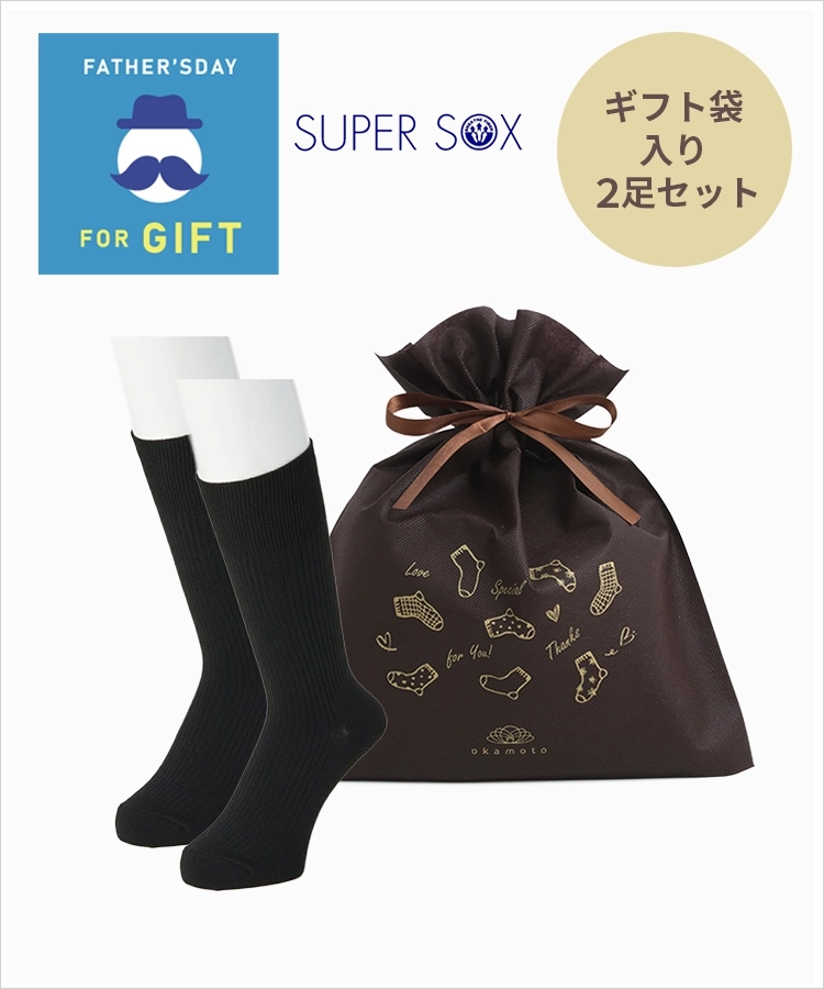 さんと様購入ページ ギフト袋入り2足セット】SUPER SOX メンズ クルー丈 リブ柄｜靴下の