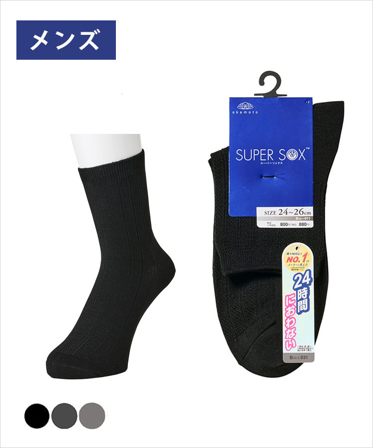 SUPER SOX メンズ 14cm丈 ストライプ柄｜靴下の岡本公式