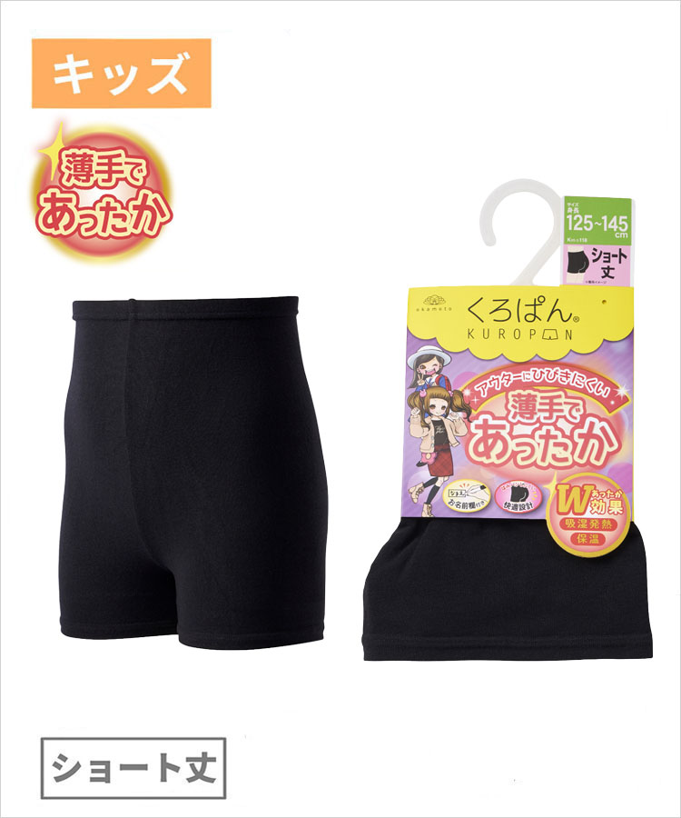 靴下の岡本公式オンラインショップ