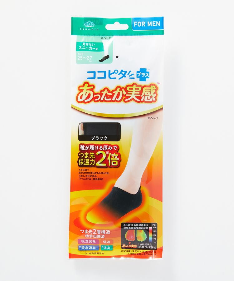 【11/18まで50%OFF!】ココピタ あったか実感 メンズ  スニーカー丈 無地  旧パッケージ