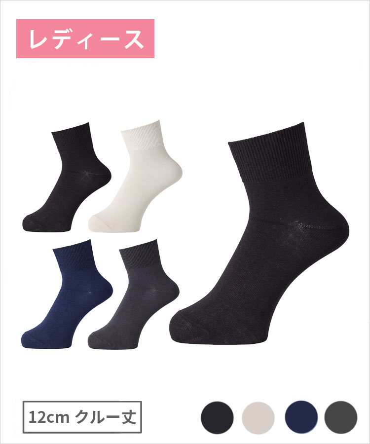 【期間限定10%OFF!】moisok レディース 12cmクルー丈 履き口ゴム長め 無地