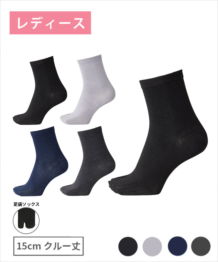 靴下・ソックス｜レディース｜靴下の岡本公式オンラインショップ