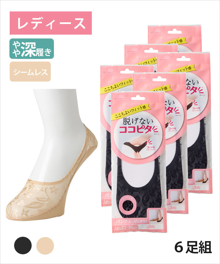 フットカバー｜靴下の岡本公式オンラインショップ