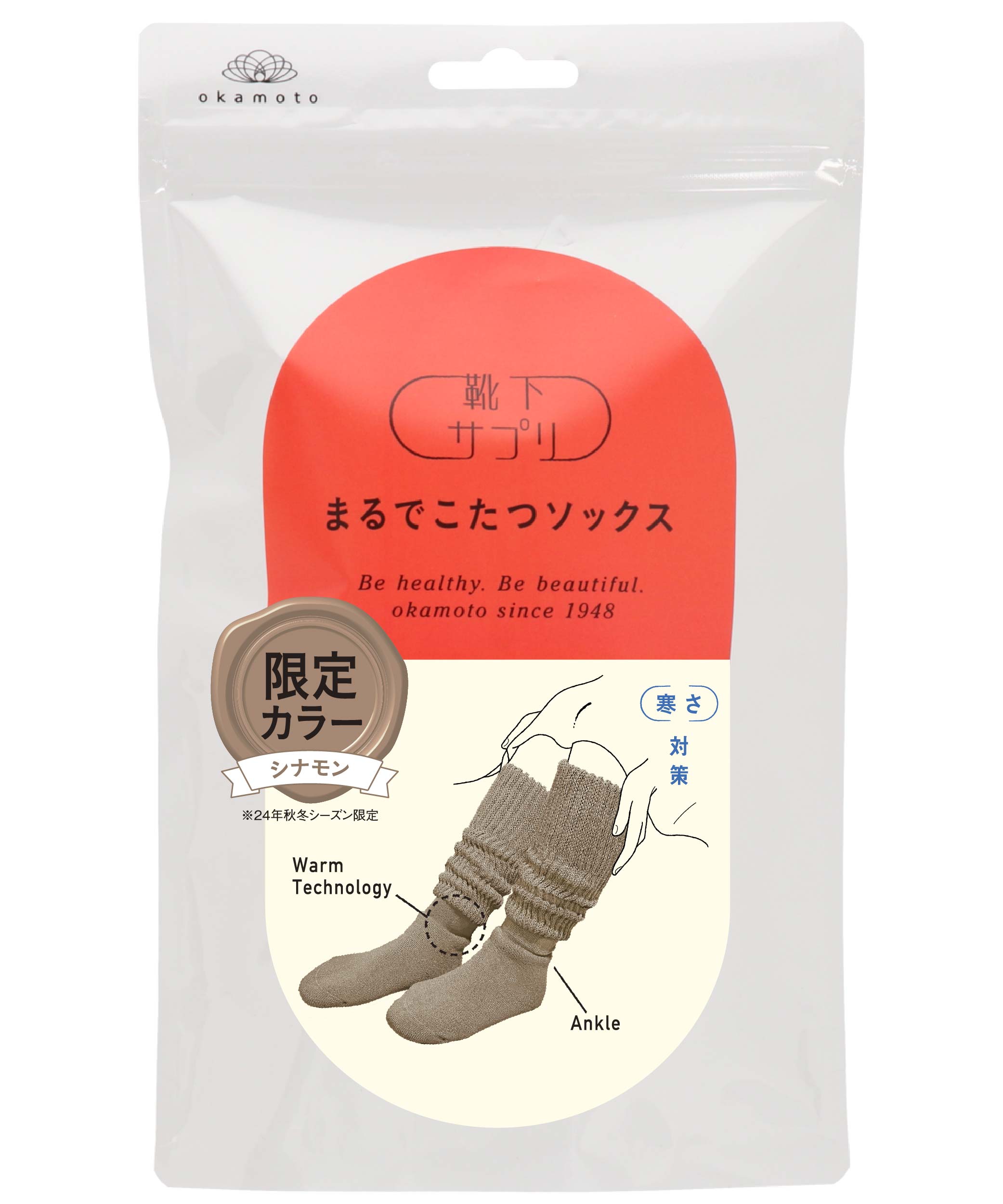 靴下サプリ まるでこたつ レディース ソックス｜靴下の岡本公式 