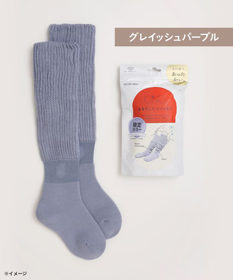 まるでこたつプレミアムウォーム 　アッシュグレー2個セット 靴下サプリ まるでこたつソックス プレミアムウォーム｜靴下の